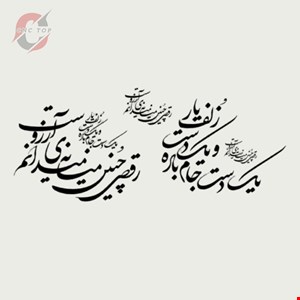 تابلو دیواری CNC طرح اشعار کد 111