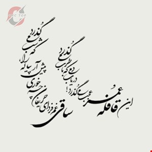 تابلو دیواری CNC طرح اشعار کد 130