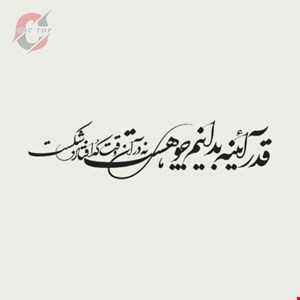 تابلو دیواری CNC طرح اشعار کد 128